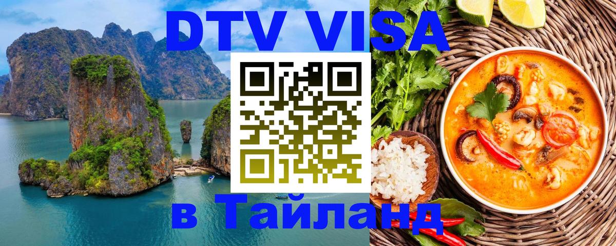 Оформление DTV визы под ключ: стоимость и тарифы, только загранпаспорт - 
